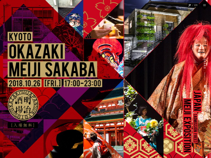 KYOTO-OKAZAKI MEIJI SAKABA